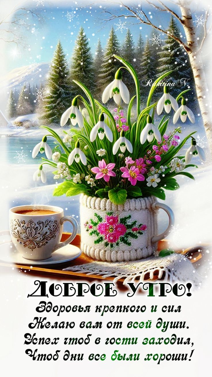 Immagini Buongiorno​ 55